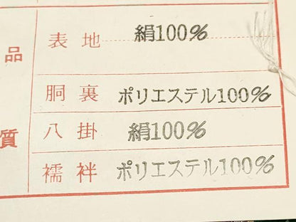 平和屋着物[]七五三　女の子　７歳　祝着　四つ身　襦袢(無双仕立て)セット　御所車花文　暈し染め　金彩　逸品　未使用　DAAY3482ma