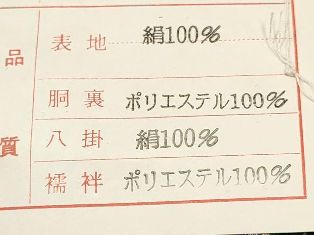 平和屋着物[]七五三　女の子　７歳　祝着　四つ身　襦袢(無双仕立て)セット　御所車花文　暈し染め　金彩　逸品　未使用　DAAY3482ma