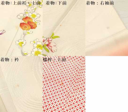 平和屋着物[]七五三　女の子　７歳　祝着　四つ身　長襦袢(無双仕立て)セット　駒刺繍　陶器牡丹花文　暈し染め　金糸　逸品　DAAY3485ma