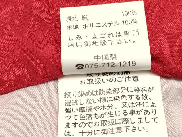 平和屋着物[]七五三　女の子　３歳　祝着　三つ身　刺繍　絞り　花車文　金糸　逸品　DAAY3492ma