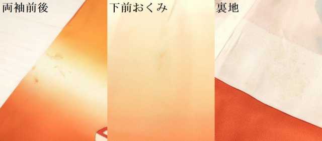 平和屋着物[]七五三　女の子　３歳　祝着　三つ身　風車花文　暈し染め　金彩　逸品　DAAY3494ma