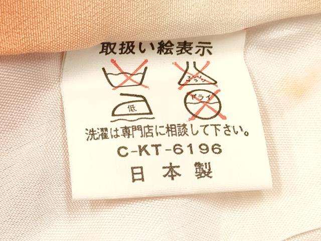 平和屋着物[]七五三　女の子　３歳　祝着　三つ身　風車花文　暈し染め　金彩　逸品　DAAY3494ma
