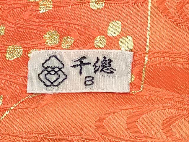 平和屋着物[]創業460年・千總　七五三　女の子　７歳　祝着　四つ身　束ね熨斗吉祥文　金彩　逸品　DAAY3508ma