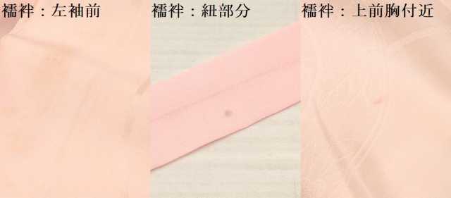 平和屋着物[]七五三　女の子　７歳　祝着　四つ身　長襦袢(無双仕立て)セット　駒刺繍　扇面御所車花文　暈し染め　金彩　逸品　DAAY3514ma