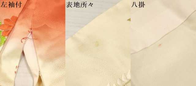 平和屋着物[]七五三　女の子　７歳　祝着　四つ身　総刺繍　菊花文　暈し染め　金銀糸　逸品　DAAY3516ma