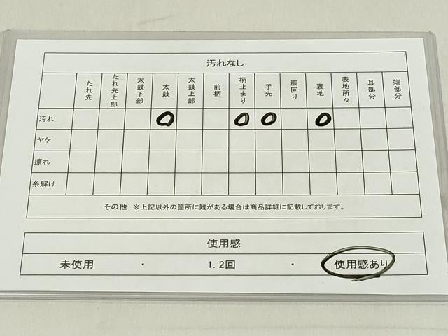 平和屋着物◎六通柄袋帯　唐織　秀華薫彩文　金糸　正絹　逸品　DAAY3606cd