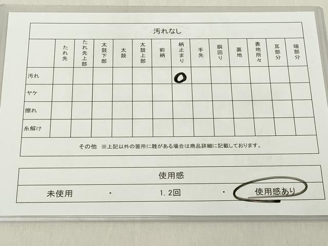 平和屋着物◎六通柄袋帯　幾何学文　金糸　正絹　逸品　DAAY3627cd