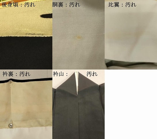 平和屋着物■豪華黒留袖　駒刺繍　扇花鳥文　金彩　正絹　逸品　DAAY3668cd