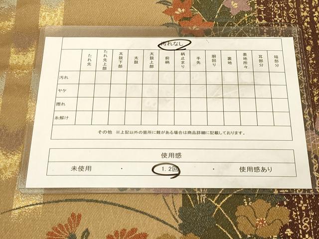 平和屋着物◎六通柄袋帯　花蝶文　金糸　正絹　逸品　DAAY4012jm