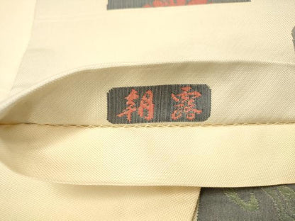 平和屋着物◎六通柄袋帯 朝露 正絹 逸品 DAAY4016jm