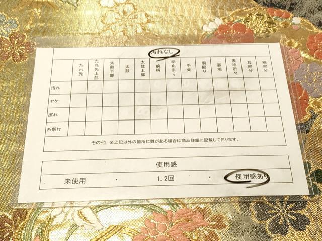 平和屋着物◎六通柄袋帯　唐織　雪輪花鳥文　金銀糸　正絹　逸品　DAAY4019jm