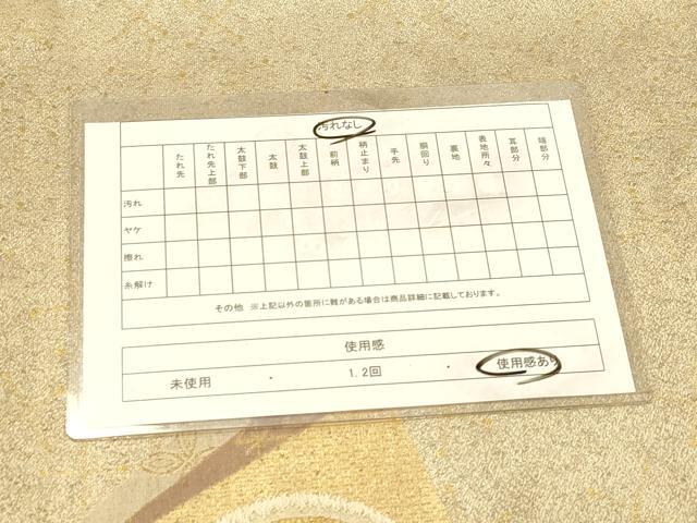 平和屋着物◎太鼓柄袋帯　色紙花丸文　金糸　正絹　逸品　DAAY4021jm