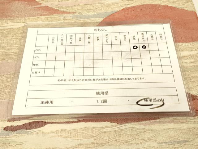 平和屋着物◎太鼓柄袋帯　櫛織り　遠山風景文　金糸　正絹　逸品　DAAY4023jm