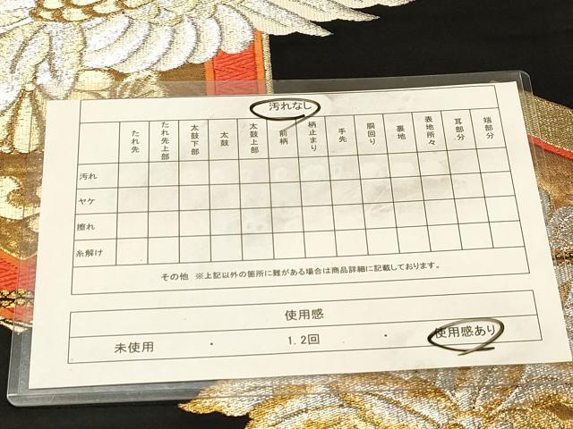 平和屋着物◎六通柄袋帯　唐織　飛鶴亀甲菊唐草　黒地　金銀糸　正絹　逸品　DAAY4030jm