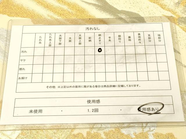 平和屋着物◎六通柄袋帯　風景文　金銀糸　正絹　逸品　DAAY4038jm