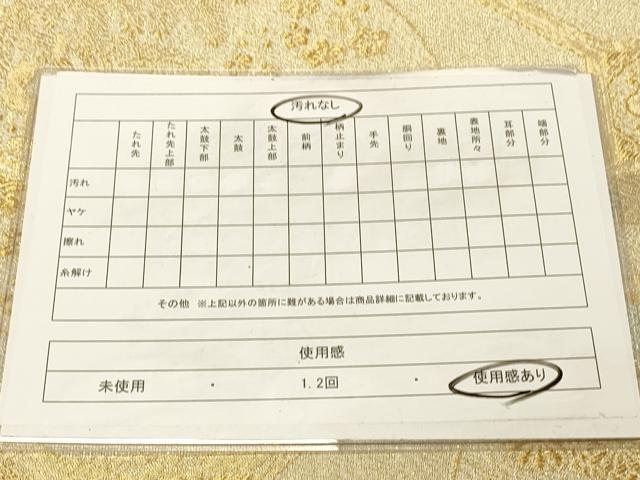 平和屋着物◎佐賀錦　六通柄袋帯　蜀江花鳥文　梅松　金糸　正絹　逸品　DAAY4050jm
