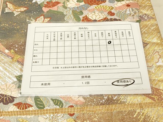 平和屋着物◎両面　六通柄袋帯　唐織　花蝶丸文　金銀糸　正絹　逸品　DAAY4057jm