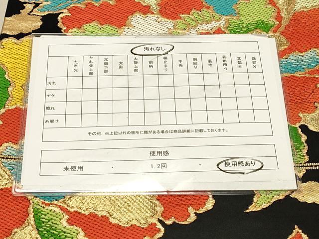 平和屋着物◎六通柄袋帯　唐織　牡丹文　黒地　金糸　正絹　逸品　DAAY4071jm