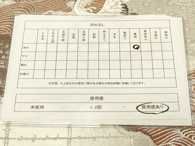 平和屋着物◎六通柄袋帯　唐織　延寿古典文　鶴　プラチナ箔　正絹　逸品　DAAY4073jm