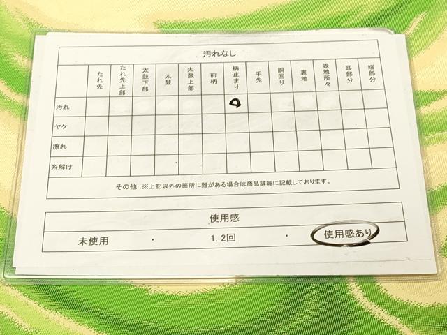 平和屋着物◎六通柄袋帯　流水文　正絹　逸品　DAAY4084jm