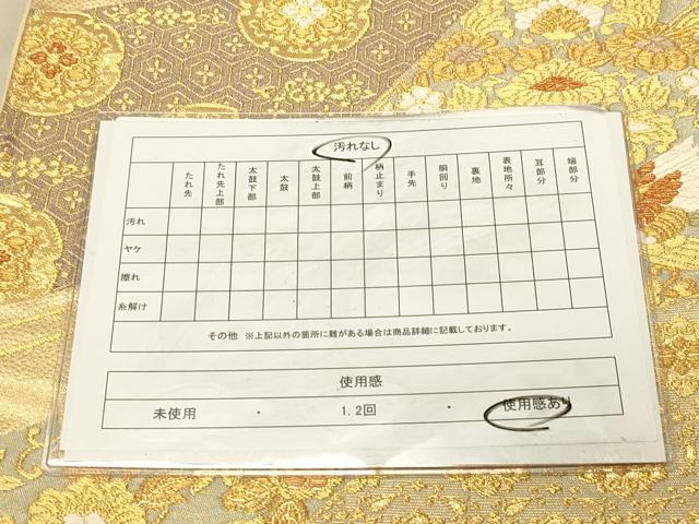 平和屋着物◎六通柄袋帯　双鳥草花文　花喰い鳥　金糸　正絹　逸品　DAAY4104jm
