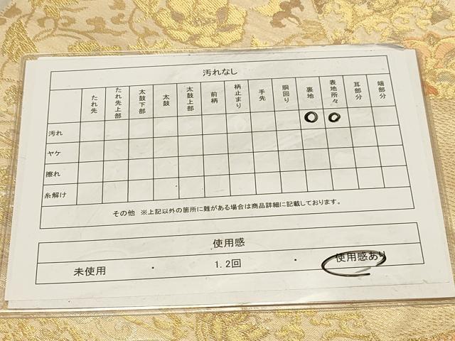 平和屋着物◎六通柄袋帯　切嵌正倉院花文　金銀糸　正絹　逸品　DAAY4115jm