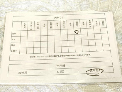 平和屋着物◎佐賀錦　六通柄袋帯　流水文　銀糸　正絹　逸品　DAAY4116jm