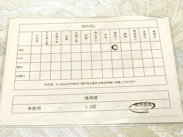 平和屋着物◎佐賀錦　六通柄袋帯　流水文　銀糸　正絹　逸品　DAAY4116jm
