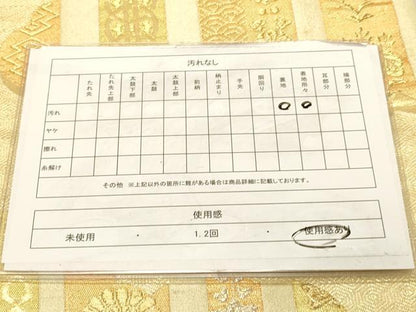 平和屋着物◎六通柄袋帯　雲取り吉祥花文　金銀糸　正絹　逸品　DAAY4118jm