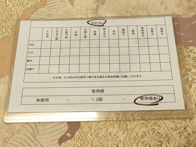 平和屋着物◎全通柄 本袋帯 道長花菱文 金糸 引箔 正絹 逸品 DAAY4120jm