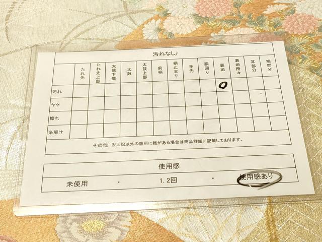 平和屋着物◎六通柄袋帯 地紙草花文 金銀糸 引箔 正絹 逸品 DAAY4127jm