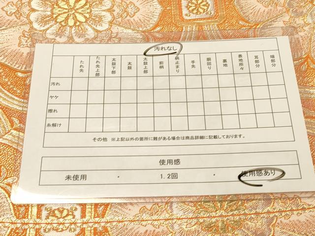 平和屋着物◎六通柄袋帯　正倉院花文　金糸　正絹　逸品　DAAY4130jm