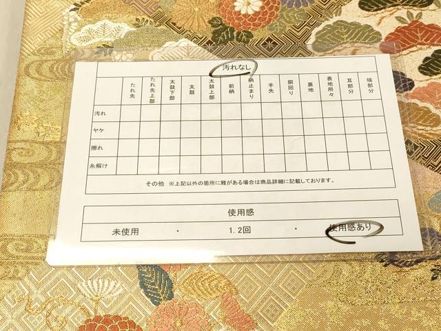 平和屋着物◎六通柄袋帯 佐賀唐織 桧垣能衣紋 金糸 正絹 逸品 DAAY4131jm