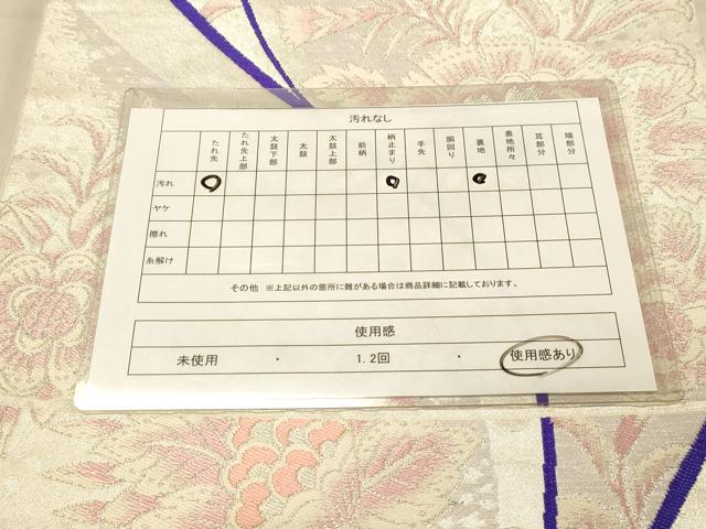 平和屋着物◎六通柄袋帯　唐織　更紗花文　銀糸　正絹　逸品　DAAY4156jm