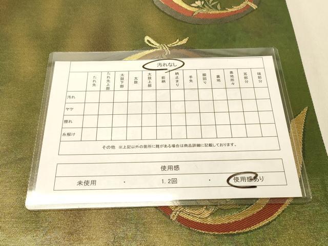 平和屋着物◎六通柄袋帯　花熨斗目　金糸　引箔　正絹　逸品　DAAY4202jm