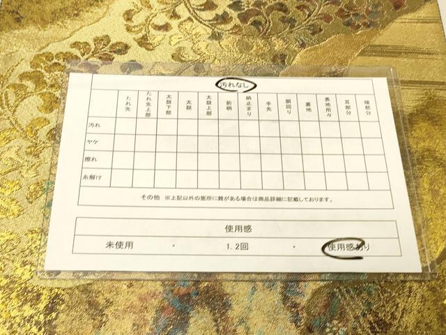 平和屋着物◎六通柄袋帯　道長草花文　金糸　引箔　正絹　逸品　DAAY4209jm