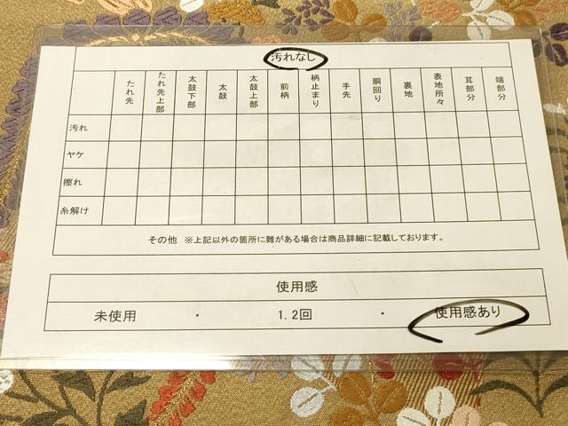 平和屋着物◎六通柄袋帯　秋草文　金糸　正絹　逸品　DAAY4212jm