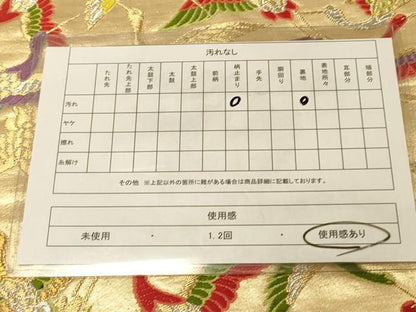 平和屋着物◎六通柄袋帯　群鶴文　金銀糸　正絹　逸品　DAAY4218jm