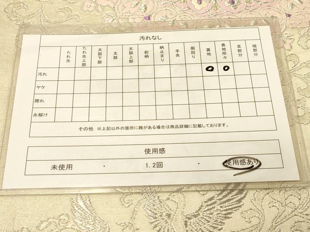 平和屋着物◎六通柄袋帯　正倉院鳳凰花文　金銀糸　正絹　逸品　DAAY4230jm