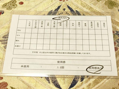 平和屋着物◎佐賀錦 六通柄袋帯 向い鶴菱文 金糸 正絹 逸品 DAAY4244jm