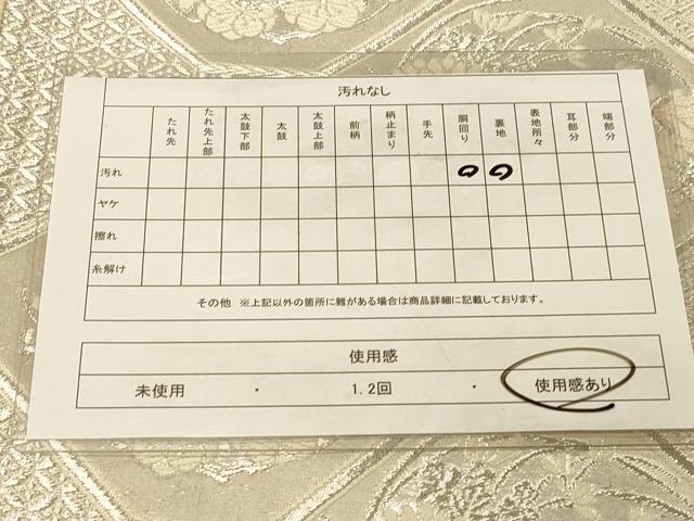 平和屋着物◎六通柄袋帯　唐織　蜀江花文　銀糸　正絹　逸品　DAAY4254jm