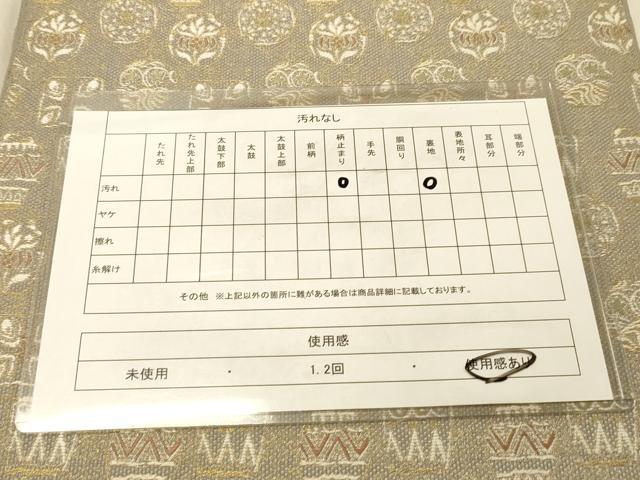 平和屋着物◎六通柄京袋帯　抽象草花文　金糸　正絹　逸品　DAAY4258jm