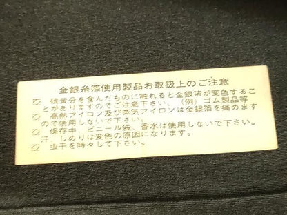 平和屋着物◎六通柄袋帯　格子八重菊文　黒地　金糸　引箔　証紙付き　正絹　逸品　DAAY4298jm