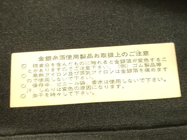 平和屋着物◎六通柄袋帯　格子八重菊文　黒地　金糸　引箔　証紙付き　正絹　逸品　DAAY4298jm