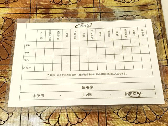 平和屋着物◎六通柄袋帯　格子八重菊文　黒地　金糸　引箔　証紙付き　正絹　逸品　DAAY4298jm
