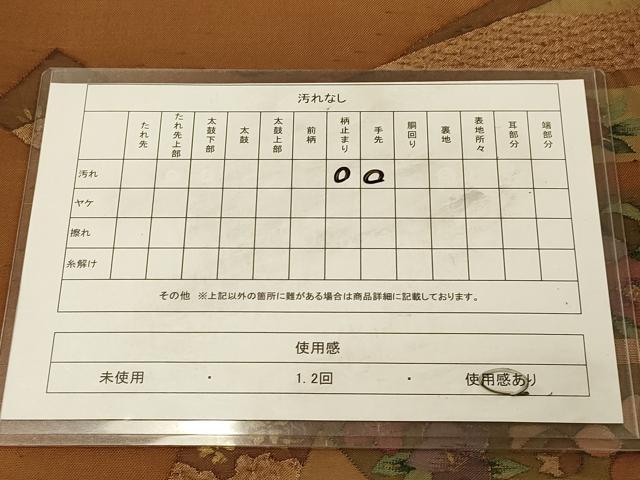 平和屋着物◎太鼓柄袋帯　すくい織　色紙重ね吉祥花文　金彩　正絹　逸品　DAAY4304jm