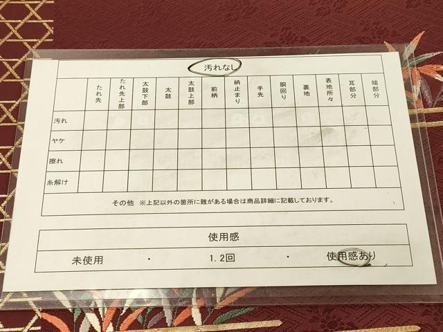 平和屋着物◎六通柄袋帯　唐織　優麗菊花梅竹文　金糸　正絹　逸品　DAAY4306jm