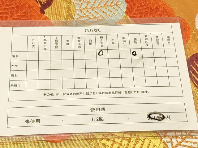 平和屋着物◎六通柄袋帯　唐織　松文　金糸　正絹　逸品　DAAY4310jm