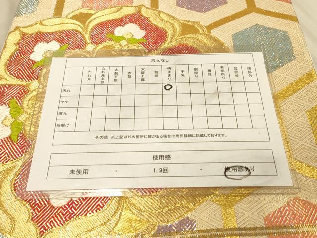 平和屋着物◎六通柄袋帯　唐織　正倉院亀甲花文　金銀糸　正絹　逸品　DAAY4314jm
