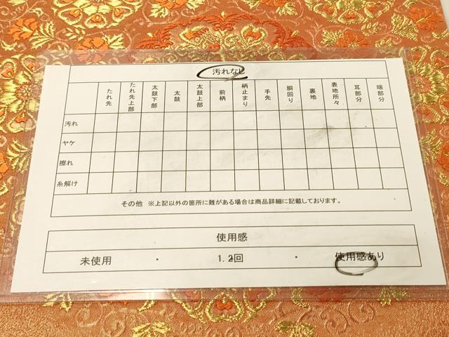 平和屋着物◎六通柄袋帯　正倉院孔雀更紗花文　金糸　正絹　逸品　DAAY4315jm